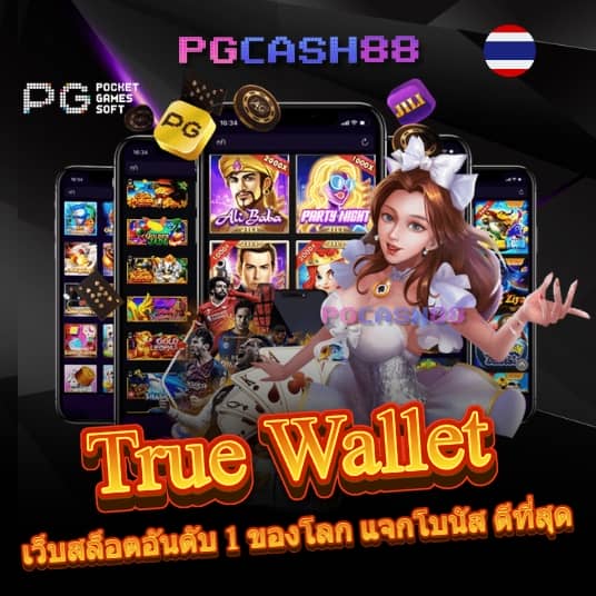 pg แตก ง่าย