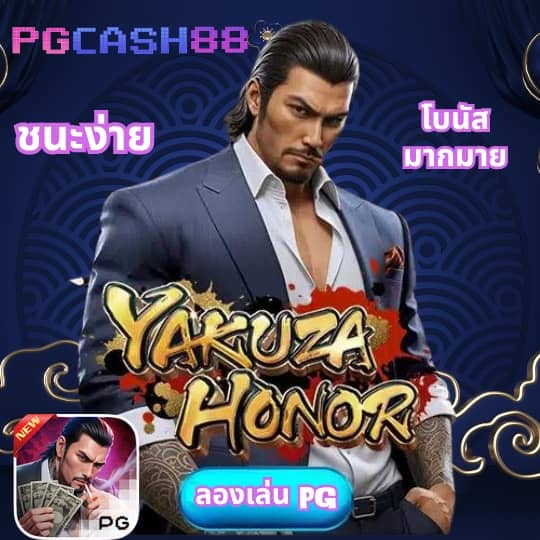 pg แตก ง่าย